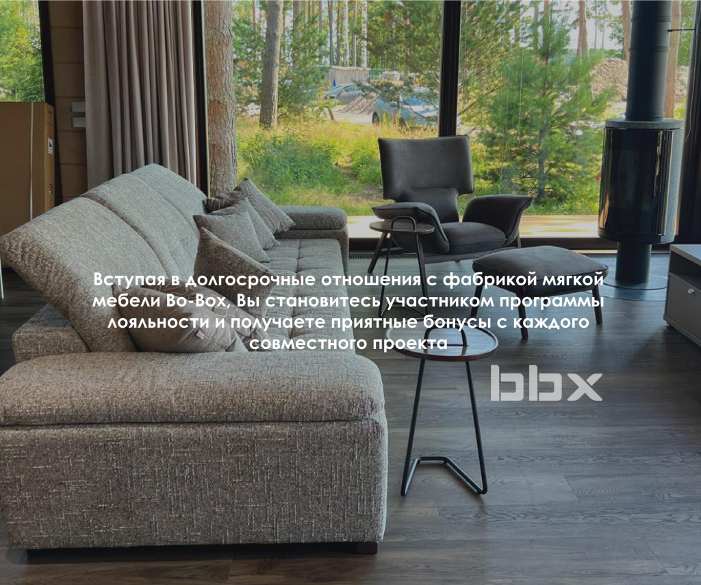 Bo-Box Cотрудничество с дизайнерами_05.jpg Bo-Box Cотрудничество с дизайнерами_05.jpg