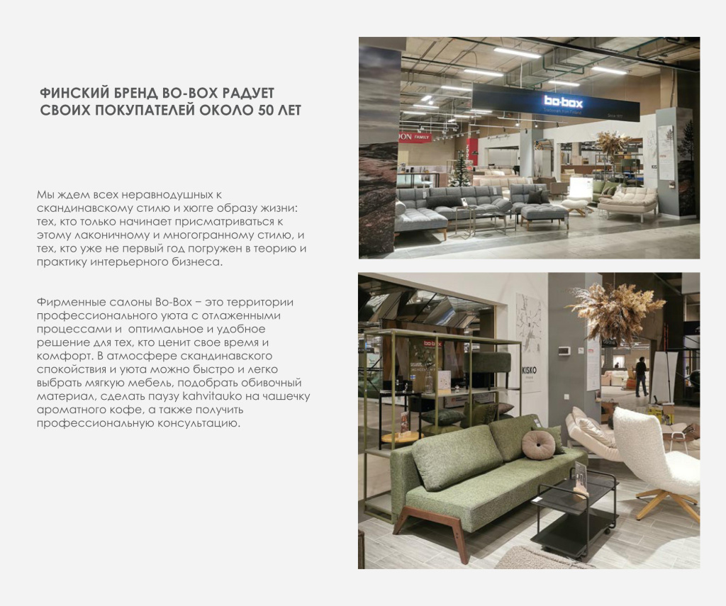 Bo-Box Cотрудничество с дизайнерами_08.jpg