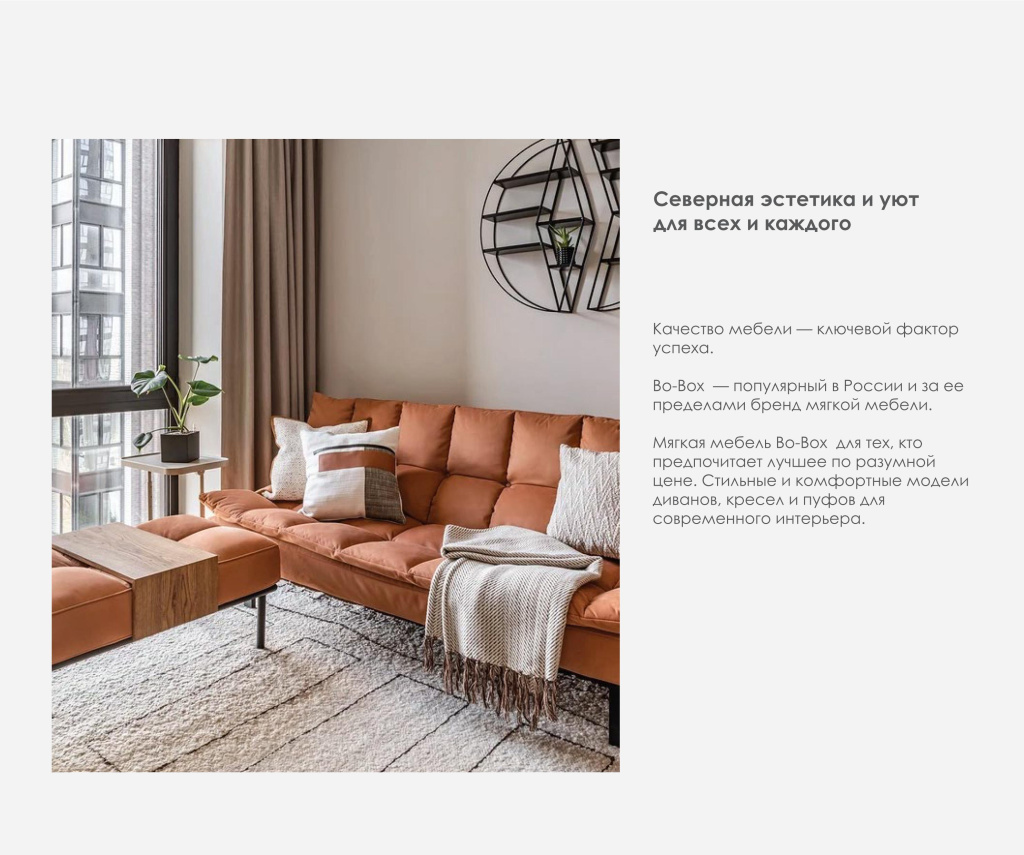 Bo-Box Cотрудничество с дизайнерами_06.jpg