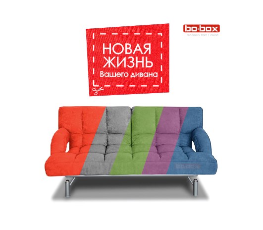Фабрика Bo-Box предлагает чехлы на свои диваны, кресла и подушки