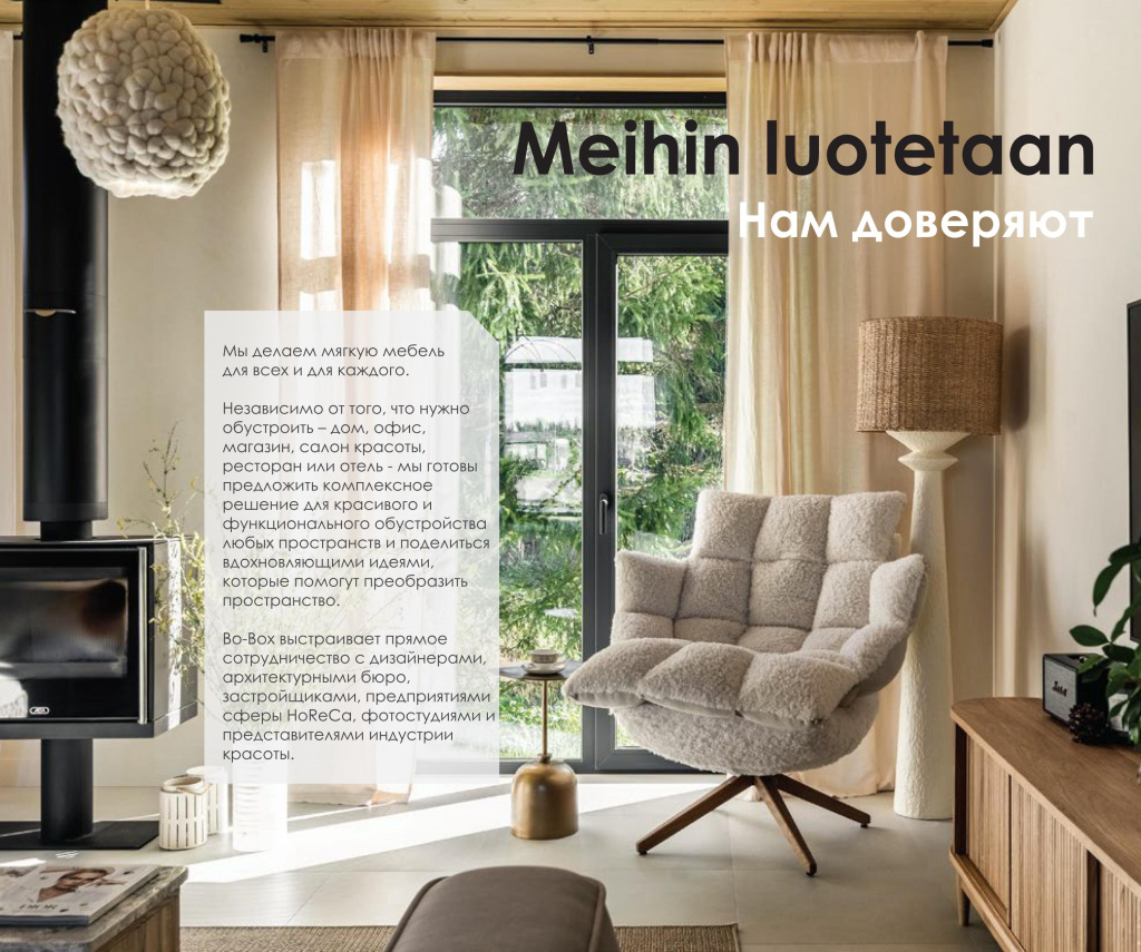 Bo-Box Cотрудничество с дизайнерами_07.jpg Bo-Box Cотрудничество с дизайнерами_07.jpg