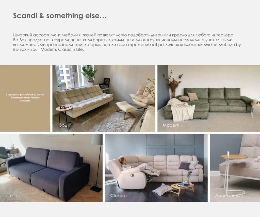 Bo-Box Cотрудничество с дизайнерами_09.jpg