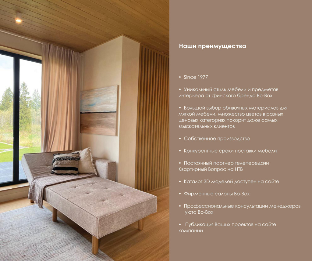 Bo-Box Cотрудничество с дизайнерами_11.jpg